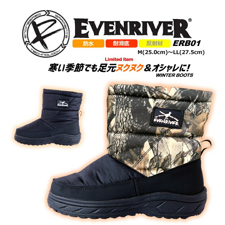 楽天市場】【即日発送】防寒ブーツ 防寒長靴 裏ボア素材イーブンリバー