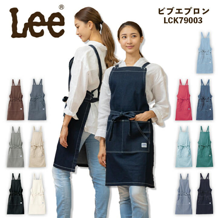リー　LEE ショートエプロン 5枚セット（デニム / ヒッコリー）中古　カフェ リーLEE ショートエプロン 5枚セット（デニム / ヒッコリー