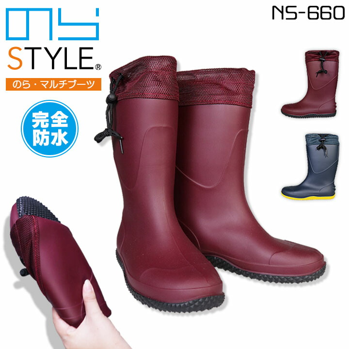 楽天市場】【即日発送】長靴 レインブーツ 雨靴 メッシュフード付き