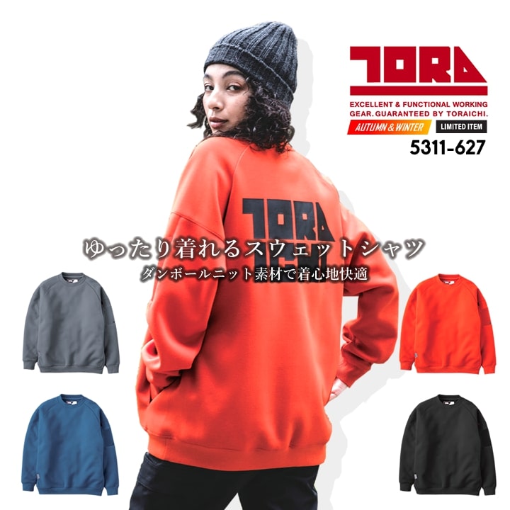 楽天市場】【即日発送】寅壱 トライチ 限定 トレーナー スウェット