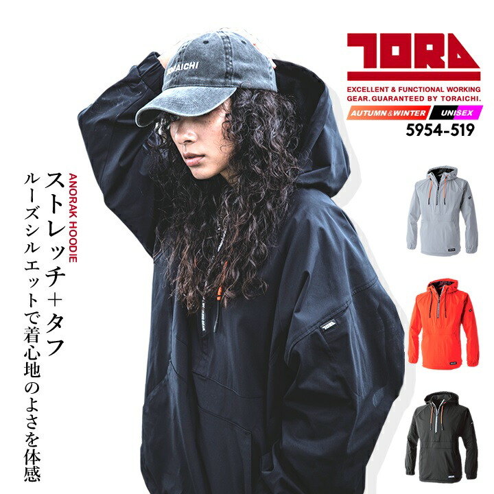travel smith トライバルナイロンアノラック 楽天市場】【即日発送】寅壱 トライチ 防寒 アノラック 5954-519