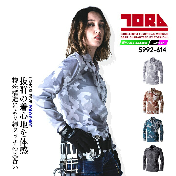 楽天市場】【即日発送】ポロシャツ 寅壱 TORAICHI トライチ 限定品