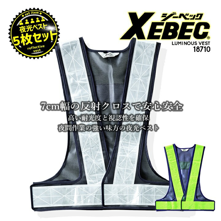 楽天市場】【10%OFFクーポン☆6h限定1/25】【即日発送】夜光ベスト