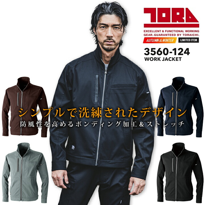 HARD LUCK ワークジャケット　大きめ 楽天市場】寅壱 作業着 長袖ジャンバー ワークジャケット 3560-124 春