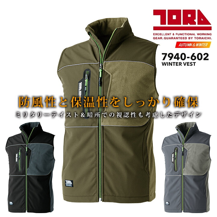 楽天市場】【全品5%OFFクーポン☆8h限定2/22】寅壱 トライチ 防寒着