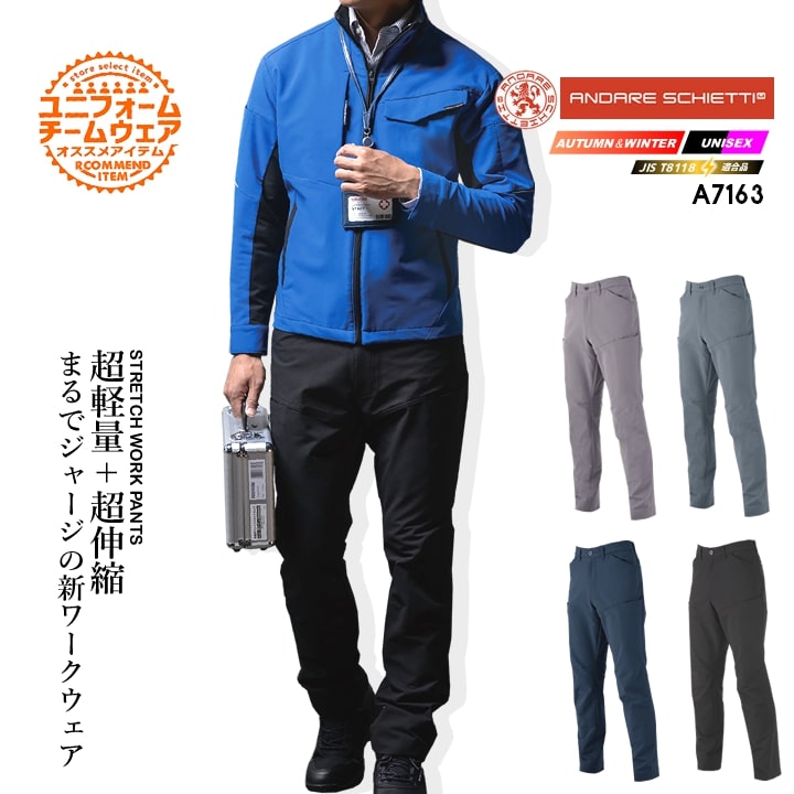 楽天市場】作業服 ワークパンツ 高ストレッチ A-7163 ズボン パンツ