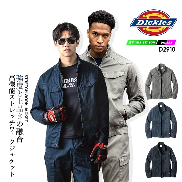 楽天市場】ディッキーズ 作業服 ストレッチ ジャンバー ワークウェア