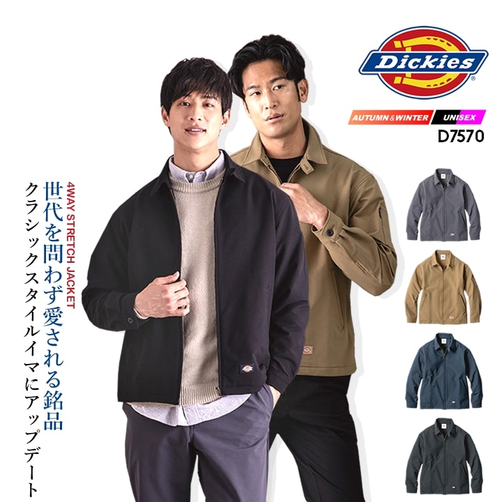 ディッキーズ 上着 冬服 ビンテージ 長袖ジャンパー ワークジャケット ディッキーズ(Dickies)長袖ブルゾンの通販｜作業着・作業服の