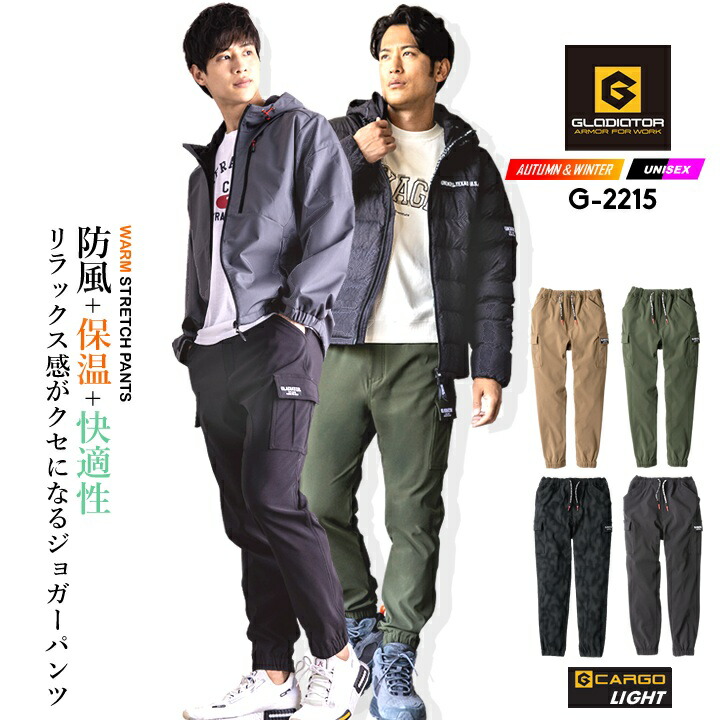 楽天市場】【即日発送】グラディエーター G-2215 新色 暖パン 防寒