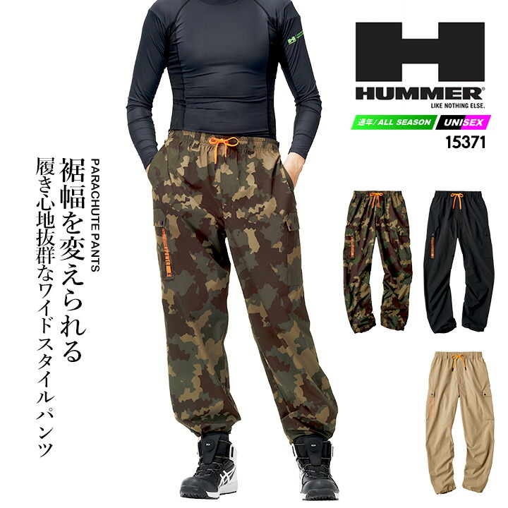 楽天市場】HUMMER ハマー パラシュートパンツ ワイド 裾調整