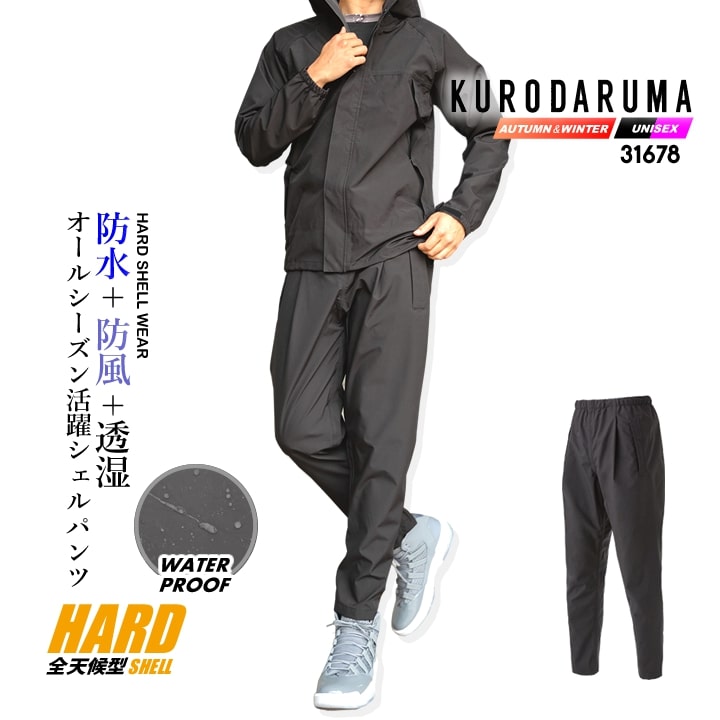 楽天市場】レインパンツ 合羽 ズボン ストレッチ アウター シェル