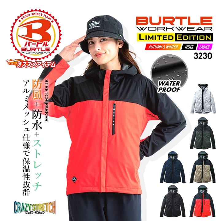 楽天市場】BURTLE バートル ストレッチパーカー ユニセックス