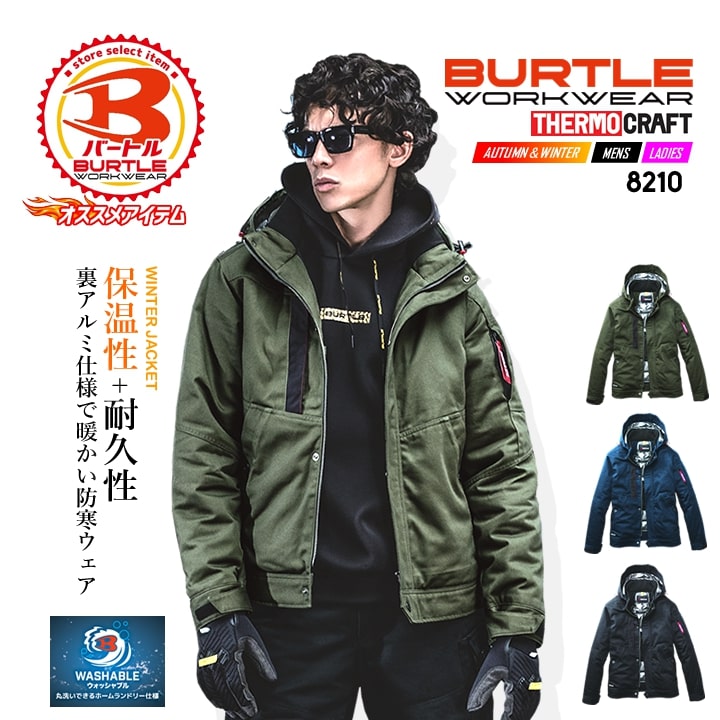 秋冬防寒 サーモクラフト防寒服防寒ジャケット（単品） ［バートル］8210 楽天市場】【予約受付中】バートル 防寒着 綿100％ ハードワーク