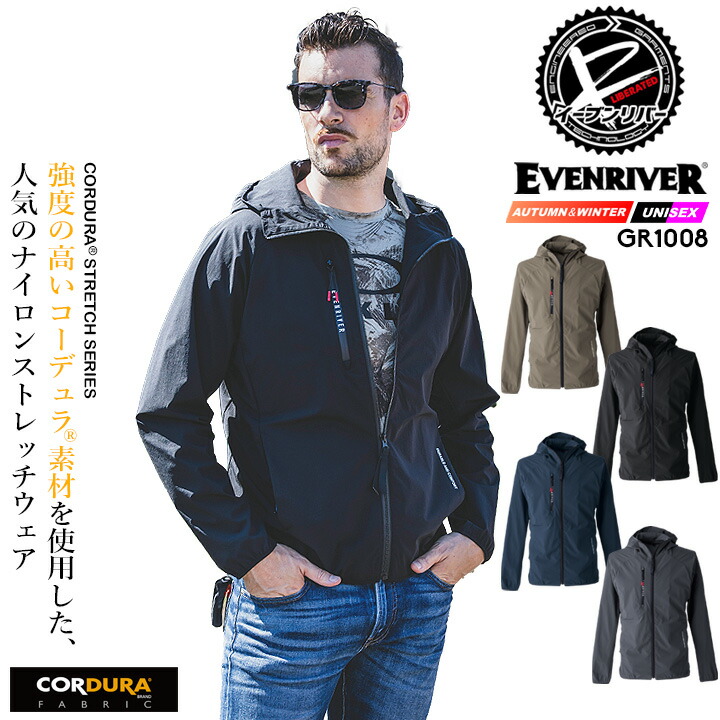 イーブンリバー ナイロンジップパーカー 2025AW新作 GR1008 コーデュラ素材 ストレッチ 耐久性 接触冷感 速乾性 軽量 アウター フーディー スポーツ アウトドア 通勤 男女兼用 メンズ レディース 移動 自転車 バイク 防寒服 作業服 作業着 EVENRIVER