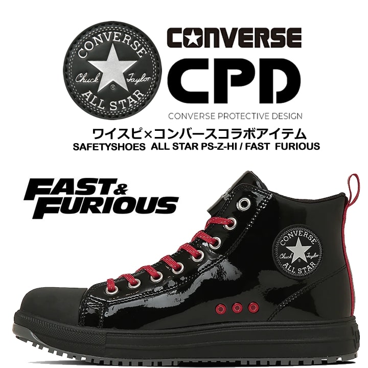 楽天市場】【限定品】 CONVERSE AII STAR PS V-3 OX 安全靴 作業靴
