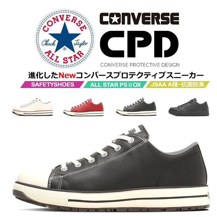 販売店お持て成しについて 作業靴・安全靴-安全・保護用品