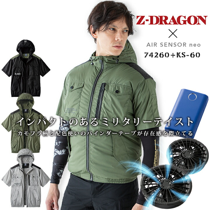 軍服完璧セット 楽天市場】【即日発送】空調服 半袖ブルゾン 自重堂 74260