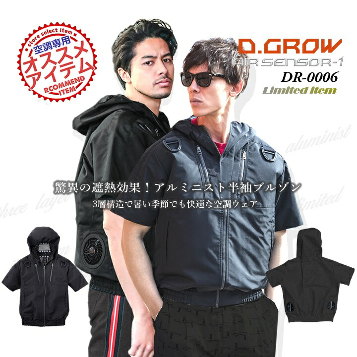 未使用　GASAブルゾン　日本製 楽天市場】【即日発送】空調作業服 アルミニスト 半袖ブルゾン