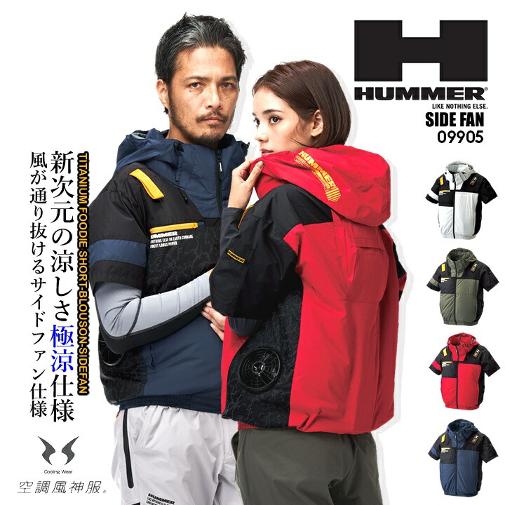 HUMMER　09905　2ネイビー　M　空調風神服　チタンフード半袖ブルゾン HUMMER 空調風神服 半袖ブルゾン 09905 サイドファン チタン