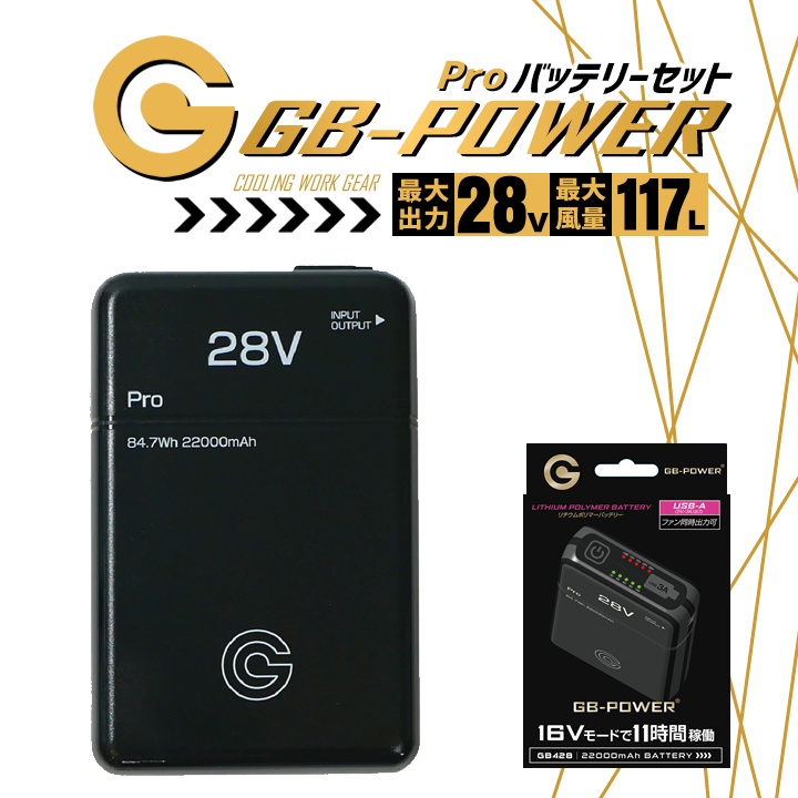 楽天市場】GB-POWER 28Vバッテリーセット GB428-P [国内メーカー