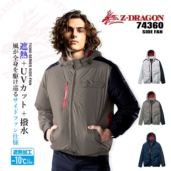 楽天市場】【即日発送】空調服 長袖ブルゾン サイドファン【服のみ】 Z