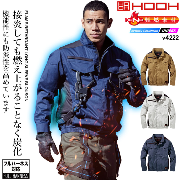 ワークマン HOOH 空調服 HOOH 空調作業服 長袖 ハイバック 夏用 鳳皇 V1122 ブルゾン