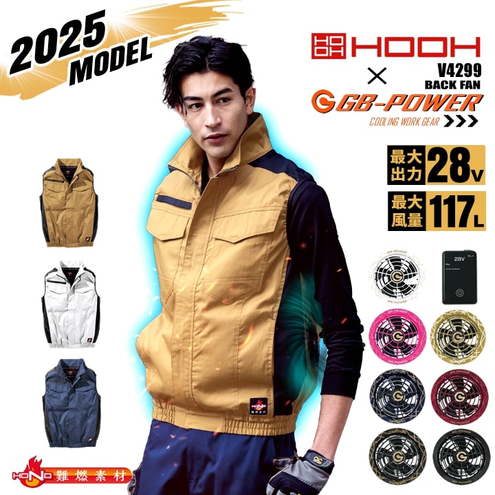 28v空調服　サンエス　HOOHのフルセット 28v空調服 サンエス HOOHのフルセット 28v空調服 サンエス HOOHのフル