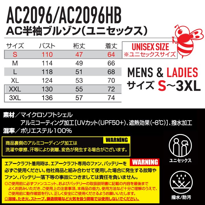 【即日発送】バートル2026年空調エアークラフトサイドバック半袖ブルゾンAC2096【服のみ】ファン対応男女兼用サイドバックファンジャケット熱中症対策軽量遮熱撥水加工アウトドアスポーツ作業着作業服電動ファン対応作業服