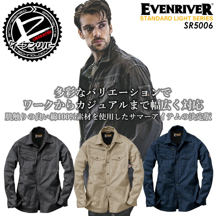 even-sr-5006.jpg