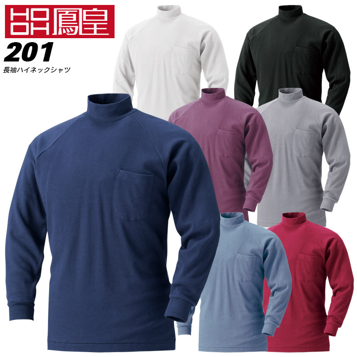 楽天市場】HOOH 長袖 ハイネックシャツ 201 村上被服 鳳凰 【通年】 綿