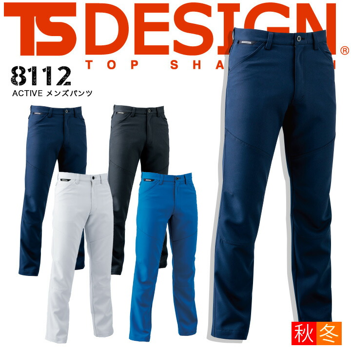 tsdesignメンズズボンsサイズ夏用2枚セット新品未使用 楽天市場】TSDESIGN ジョガーパンツ メンズ 春夏 作業着 作業服