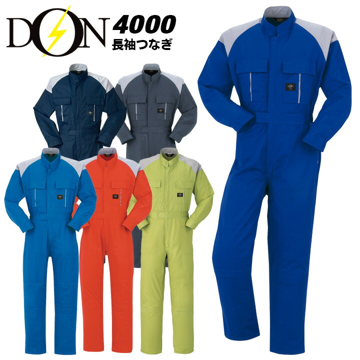 DON 4000 ツナギ服 4L 作業服 作業着 つなぎ 楽天市場】つなぎ 作業着 ヤマタカ DON 4000 メンズ レディース 長袖
