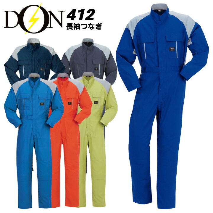 楽天市場】つなぎ 作業着 ヤマタカ DON 414 メンズ レディース 長袖