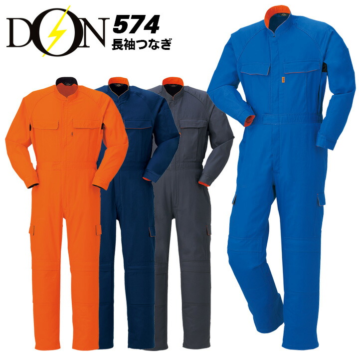 つなぎ 作業着 ヤマタカ DON 999 メンズ レディース 長袖 ツナギ 男女兼用 チーム 衣装 ダンス衣装 綿100% イベント用 作業服 オールシーズン 4L-6L yamataka-574.jpg