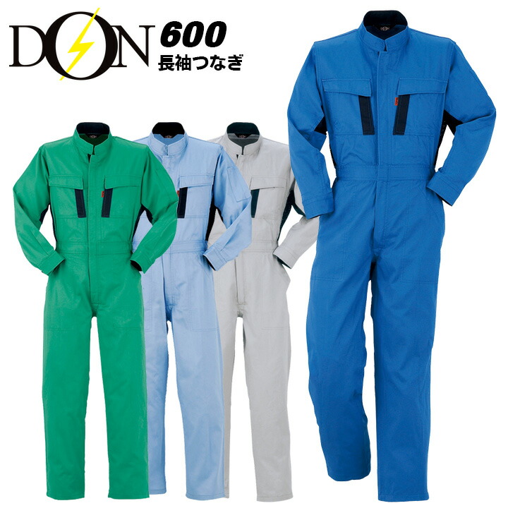 つなぎ 長袖 作業服 作業着 春夏【吸汗速乾 綿100%】ツナギ 長袖つなぎ DON 600 ヤマタカ 日本素材 男女兼用 メンズ レディース チーム イベント用
