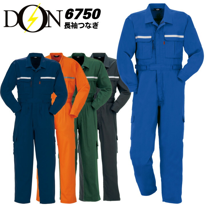 楽天市場】つなぎ 作業着 ヤマタカ DON 6750 メンズ レディース 長袖