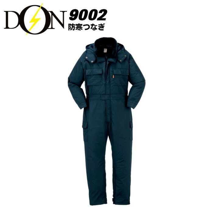 楽天市場】防寒つなぎ 作業着 ヤマタカ DON 9002 メンズ 長袖 衿ボア