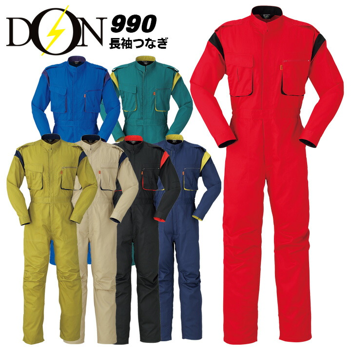 楽天市場】つなぎ 作業着 ヤマタカ DON 990 メンズ レディース