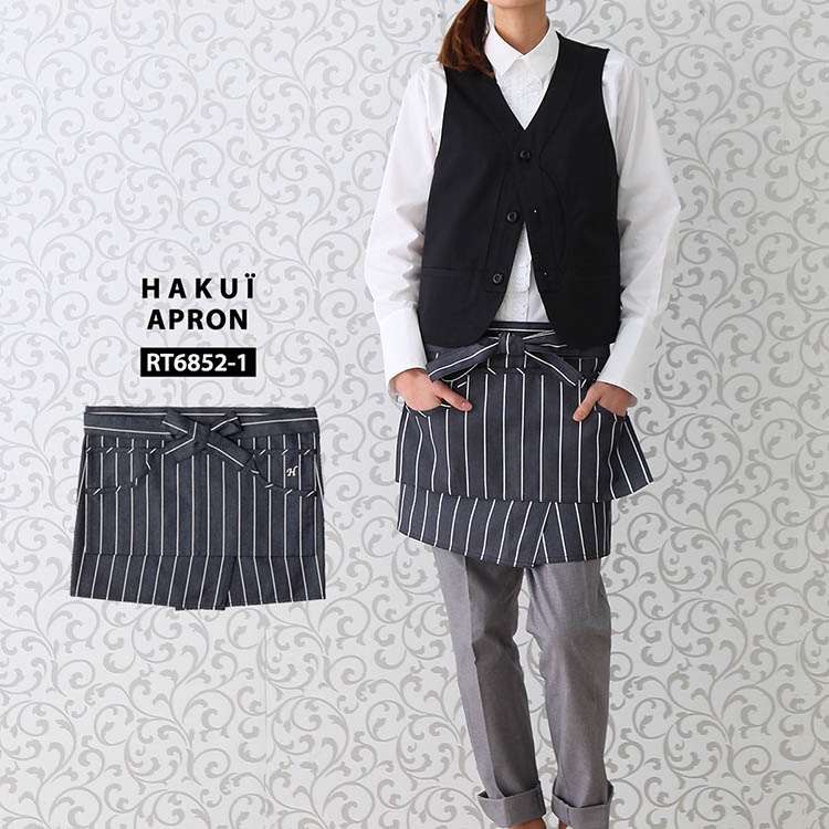 ショートエプロン RT6852 HAKUI セブンユニフォーム メンズ レディース 腰下タイプ ヒッコリーストライプ カフェ 飲食店 厨房 サービス業 制服 ユニフォーム レストラン