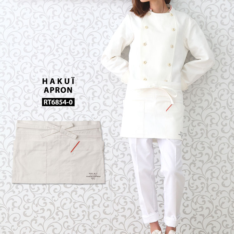 ショートエプロン RT6854 HAKUI セブンユニフォーム メンズ レディース 腰下タイプ 綿100% カフェ 飲食店 厨房 サービス業 制服 ユニフォーム レストラン
