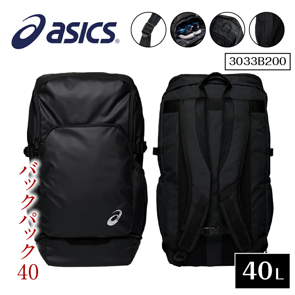 ヴィッセル神戸Asics ブラック バックパック メッシュポケット付き 楽天市場】バック パック アシックス（バックパック・リュック