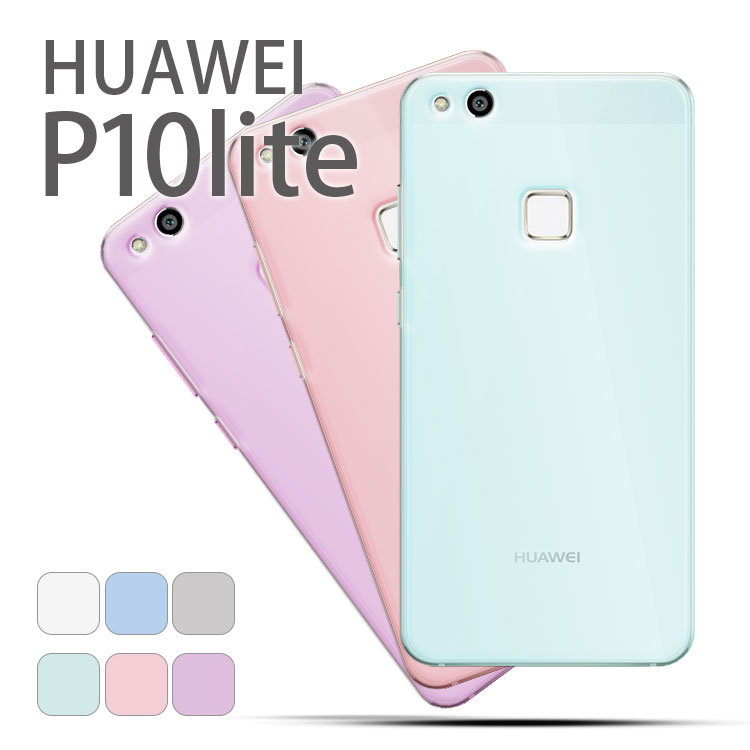 楽天市場】HUAWEI P10 lite ケース クリアなTPUケース スマホの