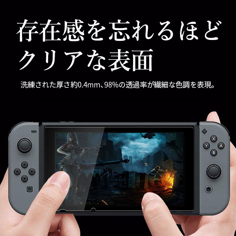 楽天市場 Nintendo Switch フィルム 液晶 保護 強化ガラス 任天堂 ニンテンドースイッチ 強化 ガラス フィルム 画面 液晶 保護フィルム ラウンドエッジ 飛散防止 薄い 硬い 透明 クリア送料無料 Docomo Au Sofbank Uq Simフリー A Azumark