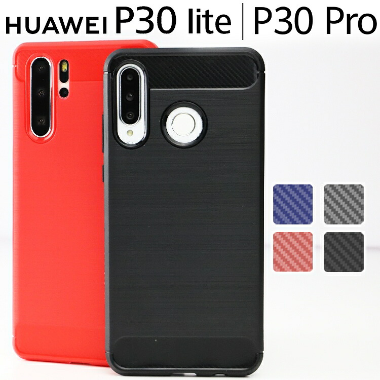 Huawei P30 Pro グローバル版 128GB 黒 カーボンケース付 HUAWEI P30 Pro グローバル版 128GB SIMフリー（Huawei P30 Pro