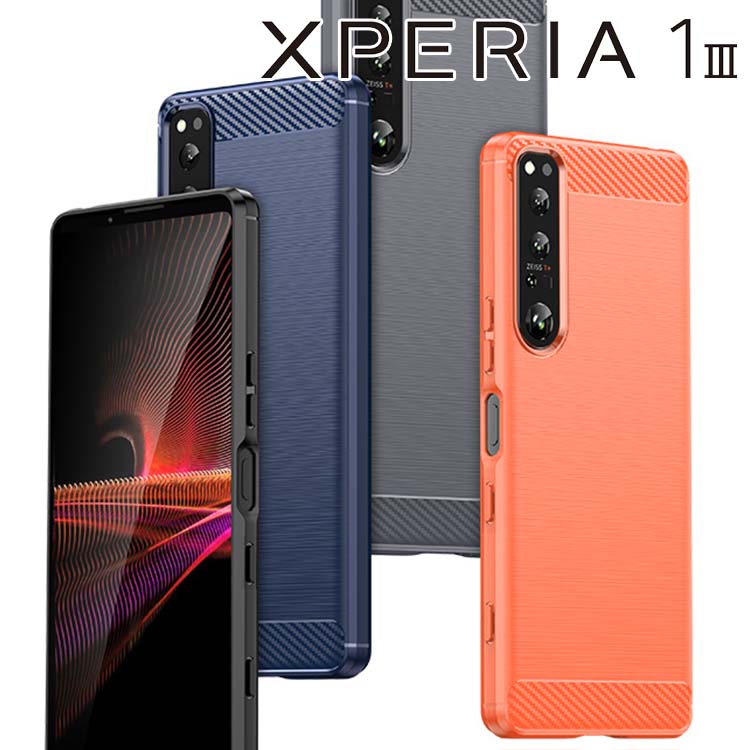 楽天市場 Xperia 1 Iii ケース スマホケース カーボン調 Tpu スマホ カバー ソフトケース スタイリッシュ 薄型 さらさら ケース 放熱 シンプル 送料無料 Docomo Au Sofbank So 51b Sog03 エクスペリア1 マークスリー ソニー Azumark