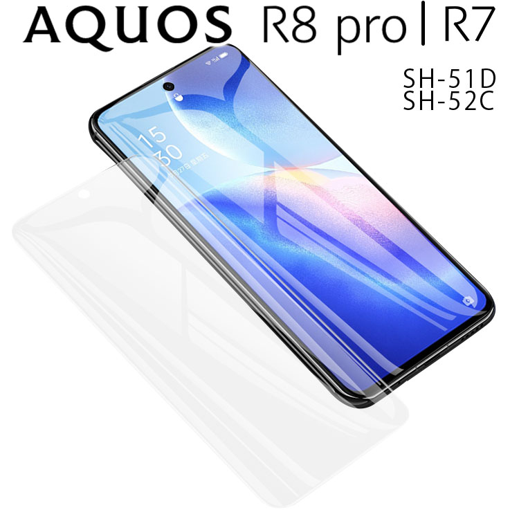 AQUOS R7 フィルム SH-52C TPU 画面 液晶 保護フィルム 薄い 透明 クリア アクオスR7 シャープ 話題の行列