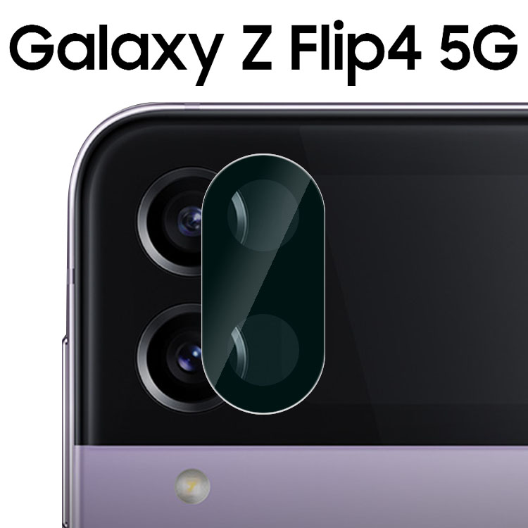 楽天市場】Galaxy Z Flip4 カメラフィルム SC-54C SCG17 SM-F721C