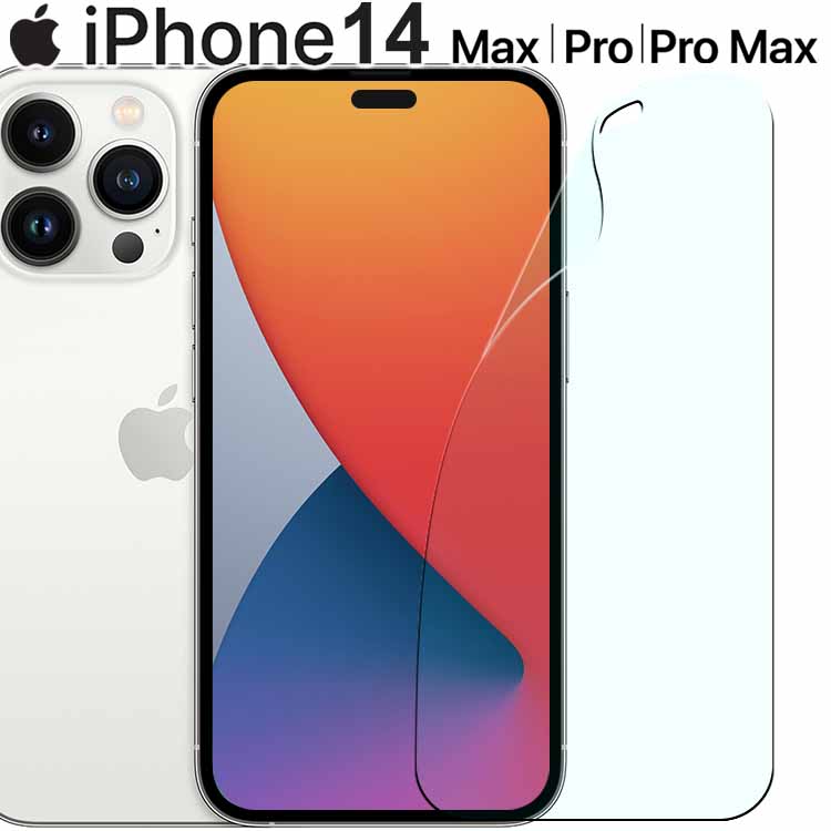 楽天市場】iPhone14 フィルム iPhone14 Pro Plus ProMax 強化 ガラス