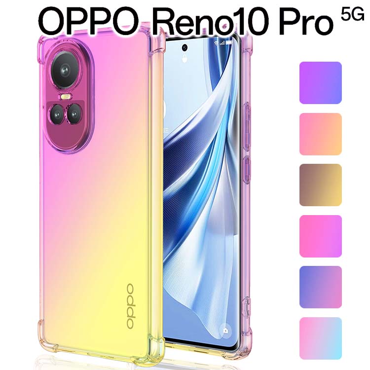 (300)　中古　OPPO Reno10 Pro 5G グラデーションブラック OPPO Reno10 Pro 5G｜価格比較・SIMフリー・最新情報 - 価格.com