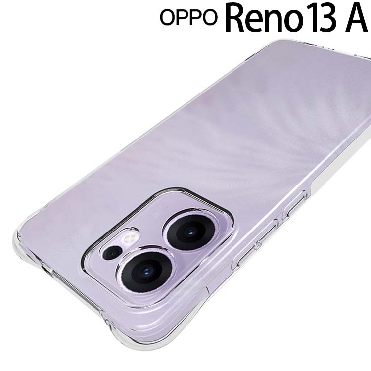 楽天市場】【本体デザインを活かす】OPPO Reno13 A ケース クリア TPU